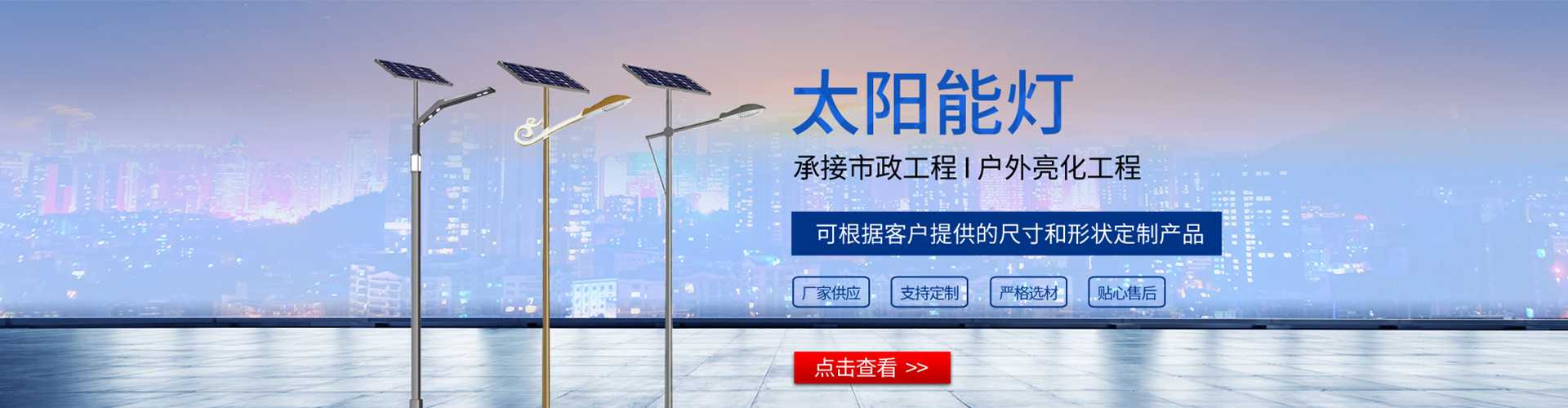丹凤县太阳能路灯哪家好