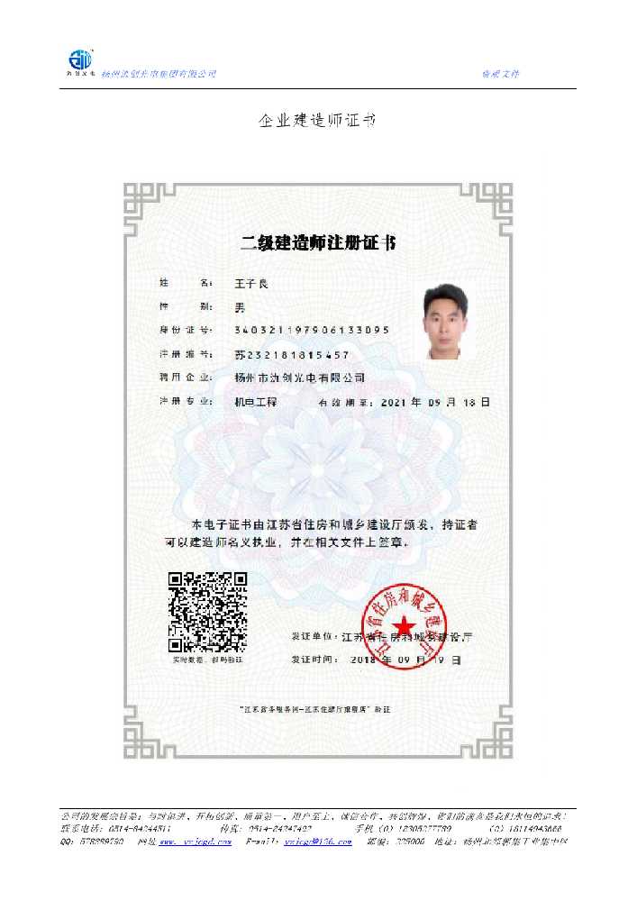 丹凤县企业建造师证书